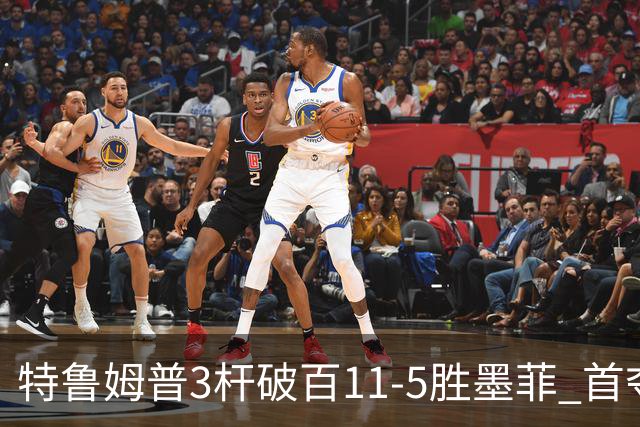 特鲁姆普3杆破百11-5胜墨菲 首夺上海大师赛冠军